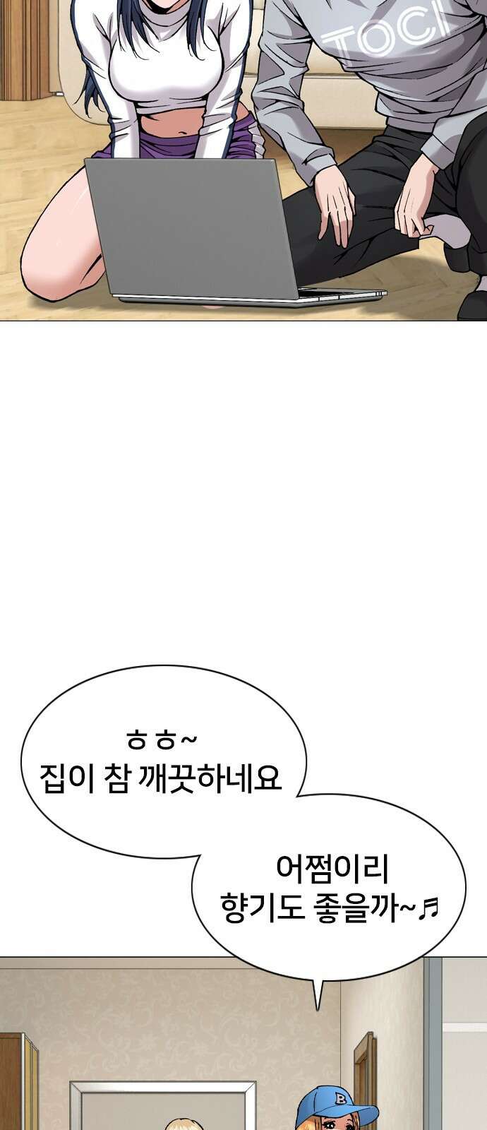 고교흥신소 7화: 스토커는...! 25