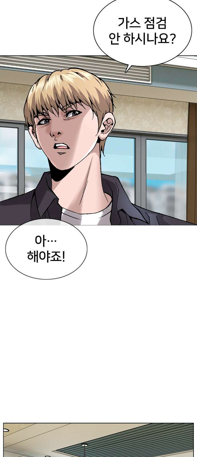 고교흥신소 7화: 스토커는...! 30