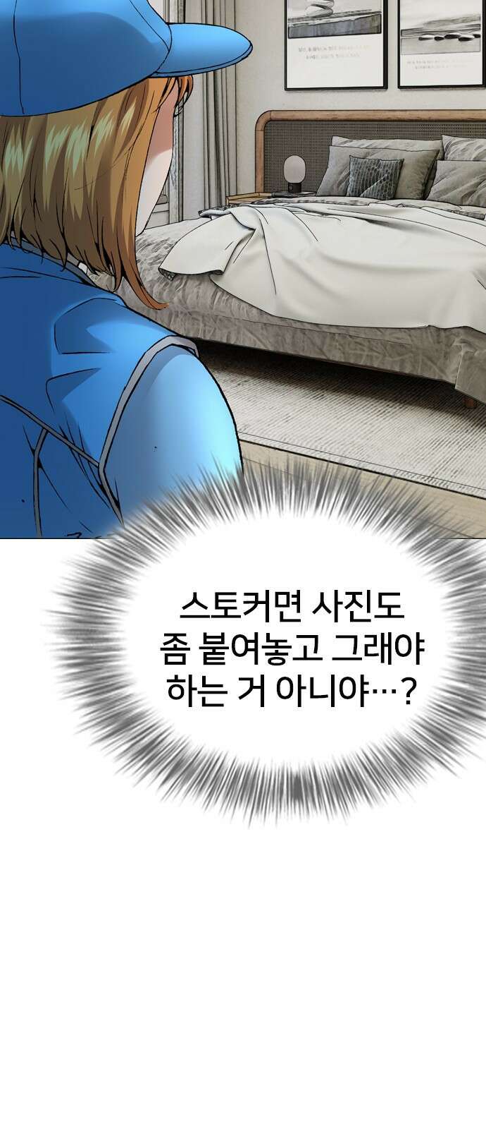 고교흥신소 7화: 스토커는...! 38