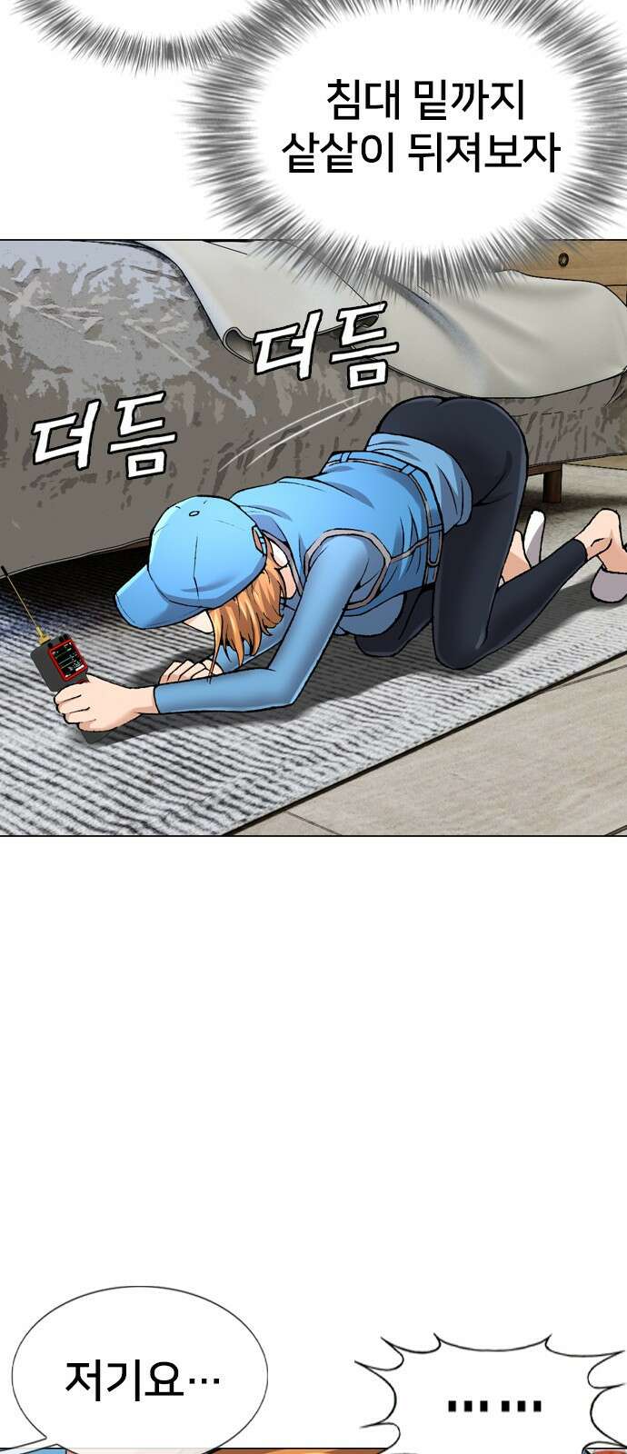 고교흥신소 7화: 스토커는...! 40