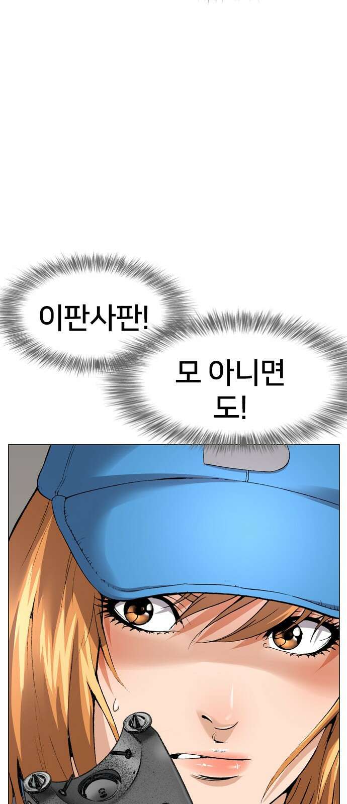 고교흥신소 7화: 스토커는...! 43