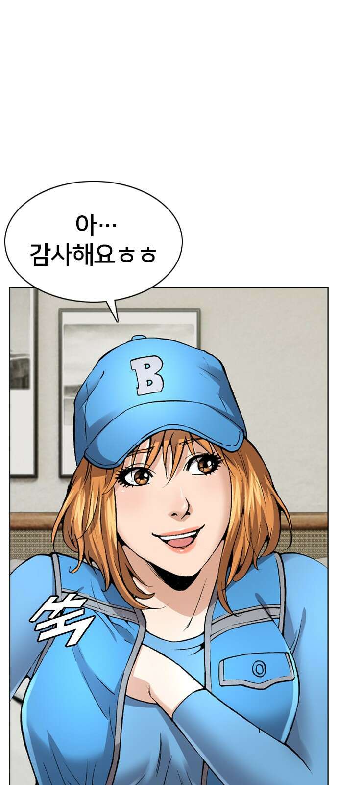고교흥신소 7화: 스토커는...! 47