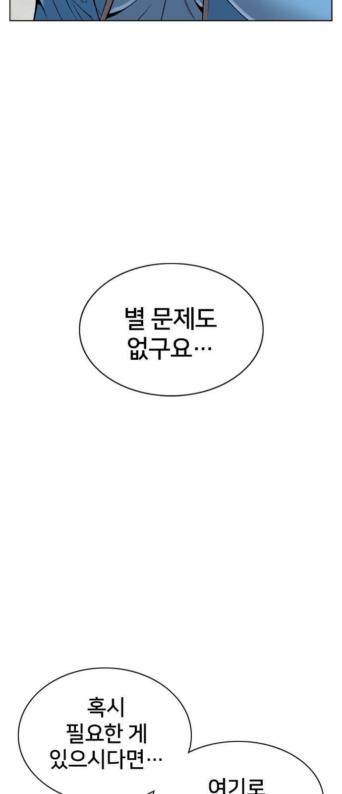 고교흥신소 7화: 스토커는...! 48