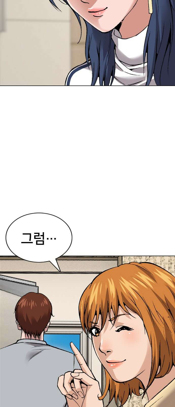 고교흥신소 7화: 스토커는...! 58