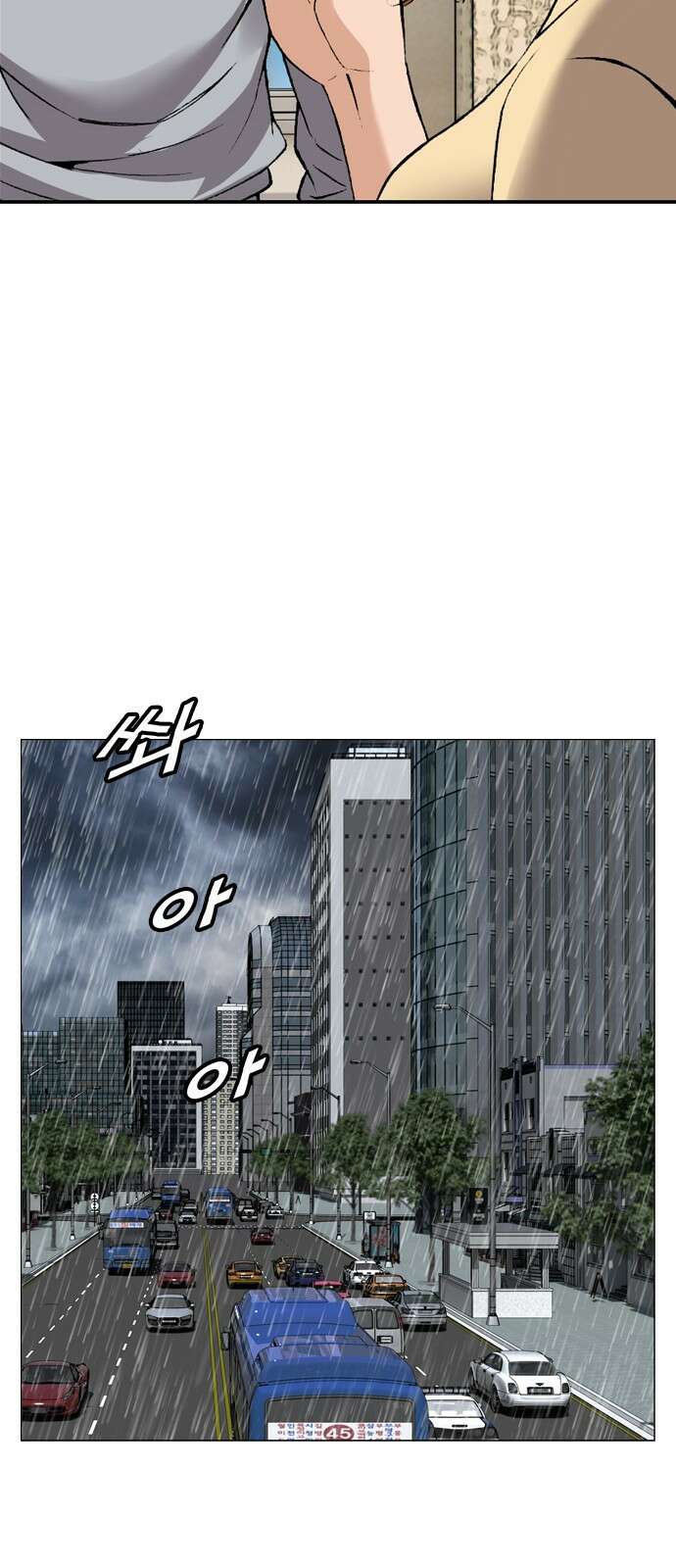 고교흥신소 7화: 스토커는...! 59