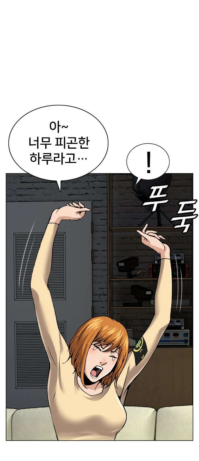 고교흥신소 7화: 스토커는...! 60