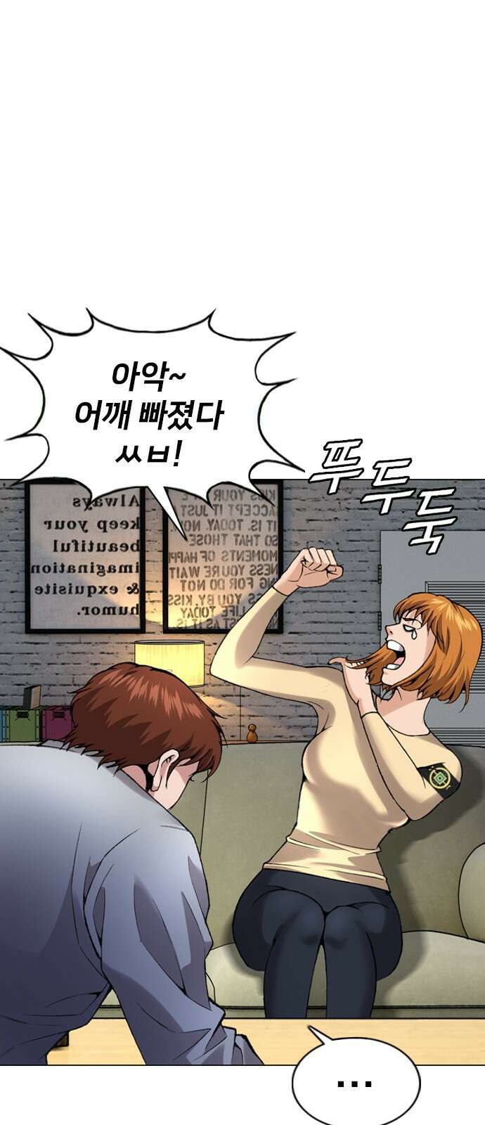 고교흥신소 7화: 스토커는...! 61