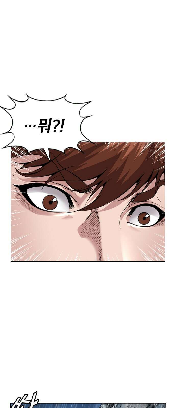 고교흥신소 7화: 스토커는...! 65