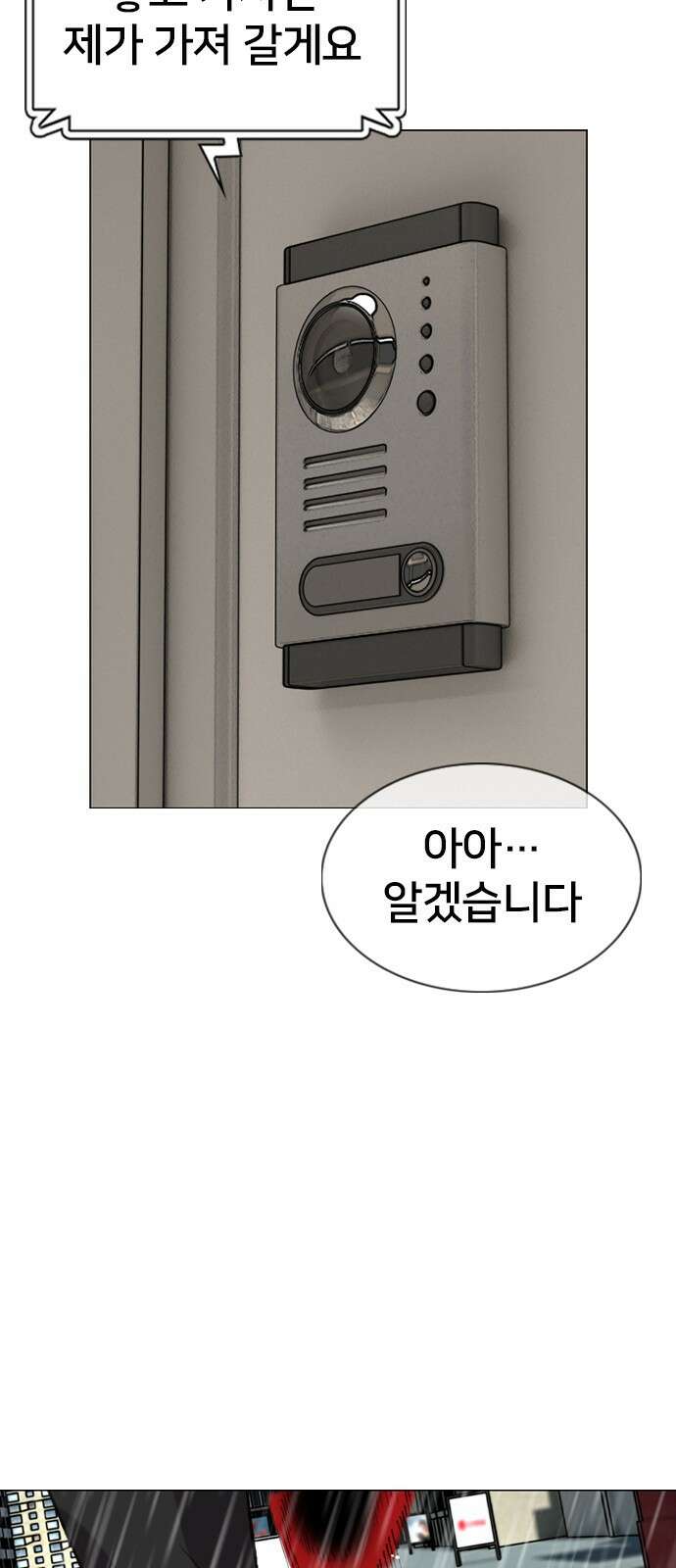 고교흥신소 7화: 스토커는...! 71