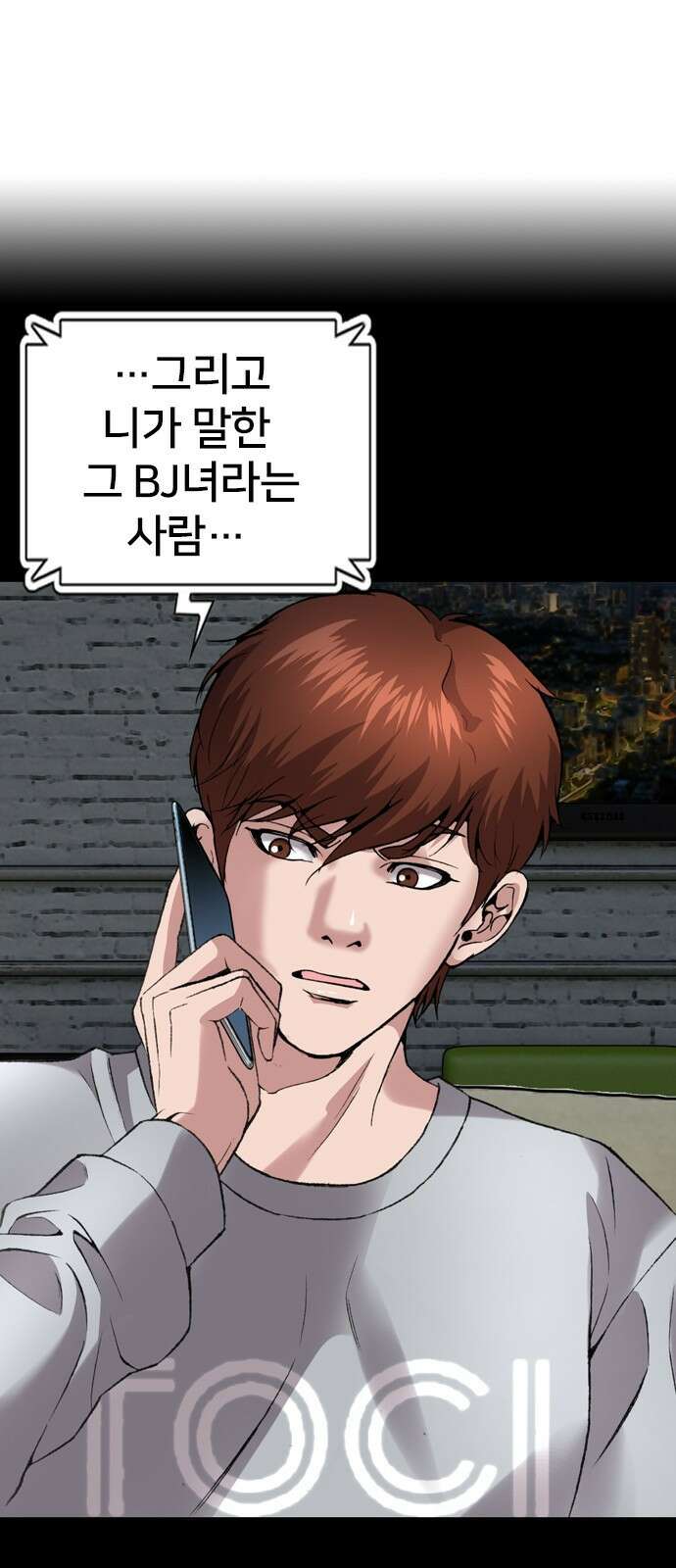 고교흥신소 7화: 스토커는...! 78