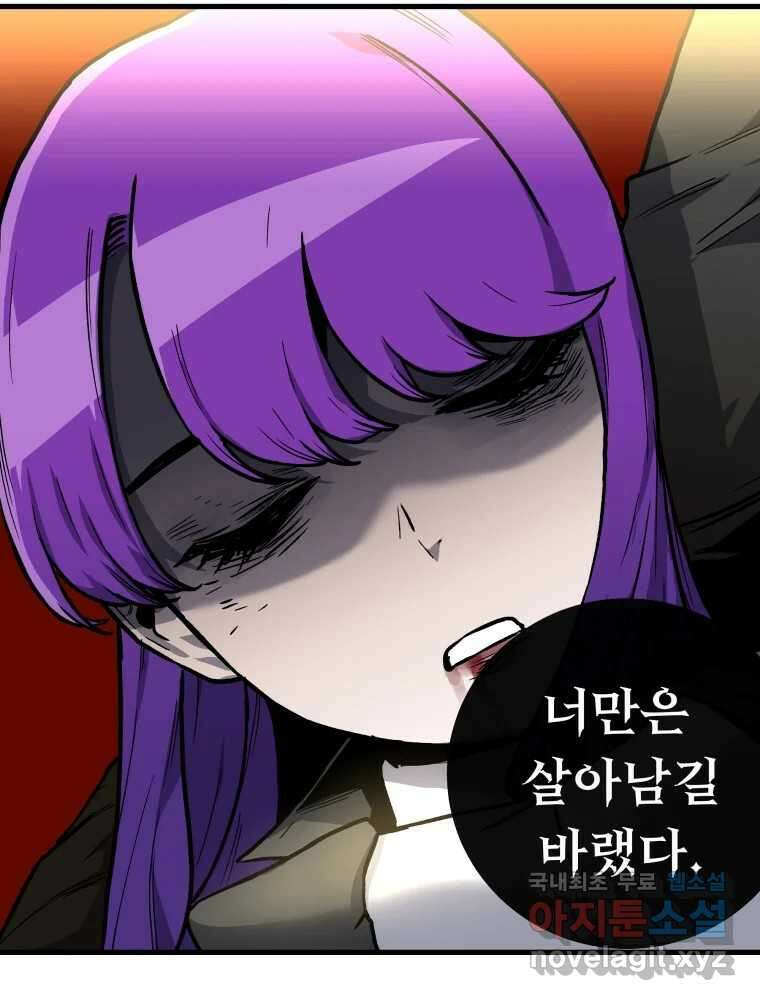 히든 플레이어 2화 10