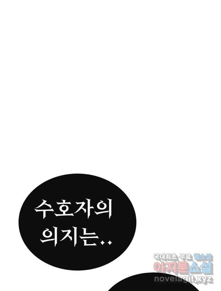 히든 플레이어 2화 11