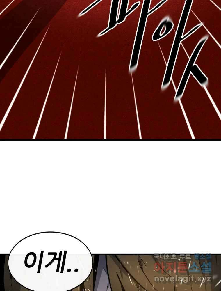 히든 플레이어 2화 21