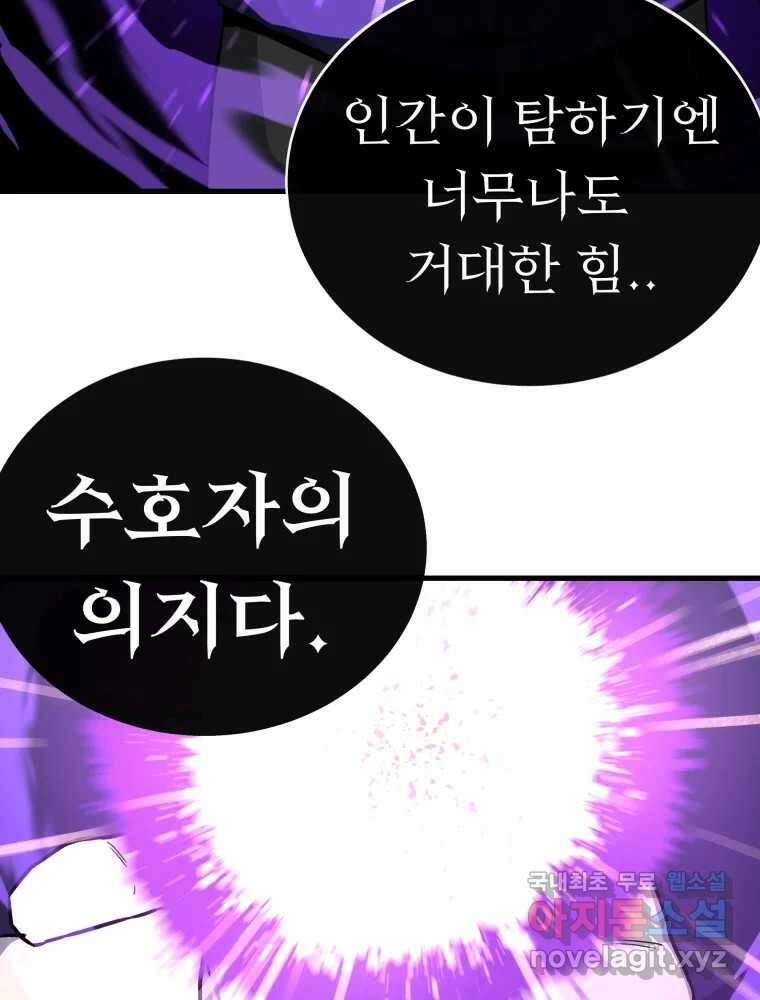 히든 플레이어 2화 27