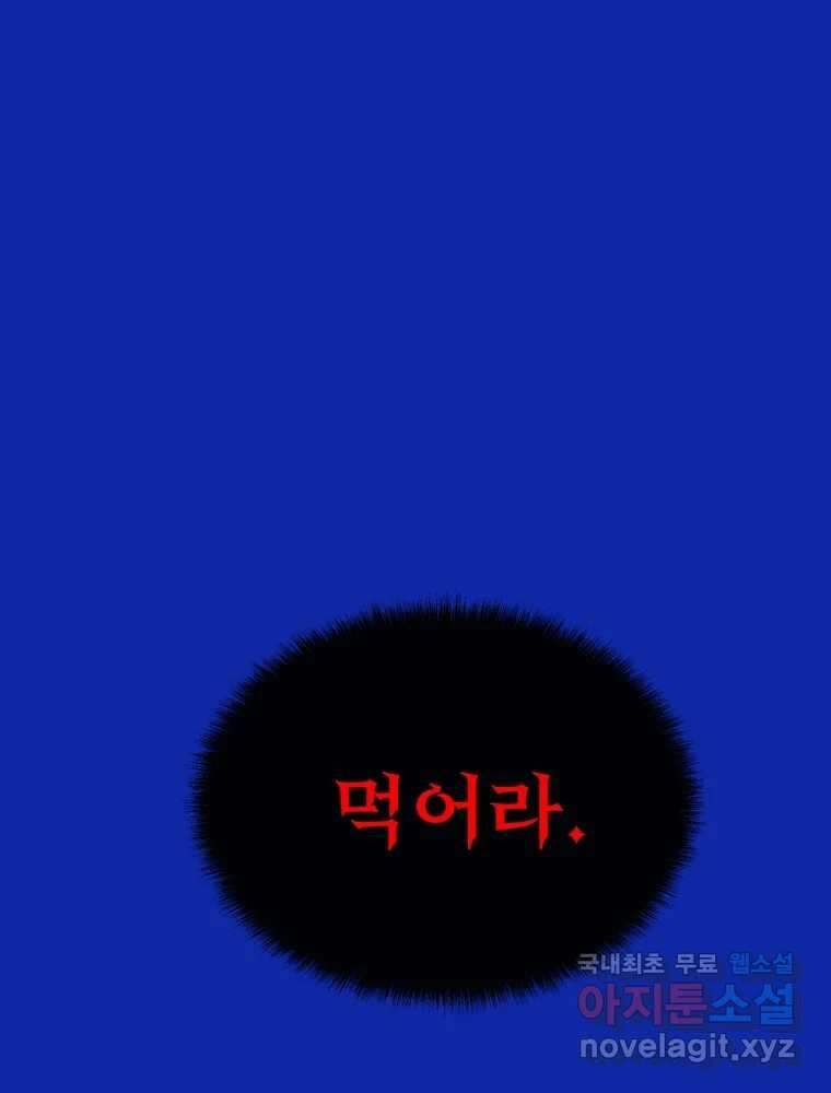 히든 플레이어 2화 32