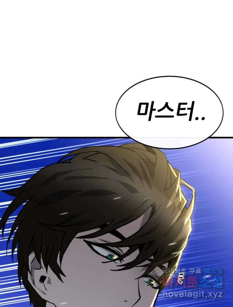 히든 플레이어 2화 41