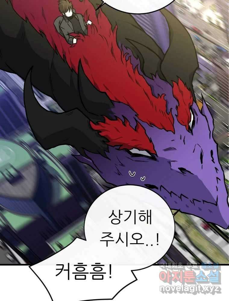 히든 플레이어 2화 49