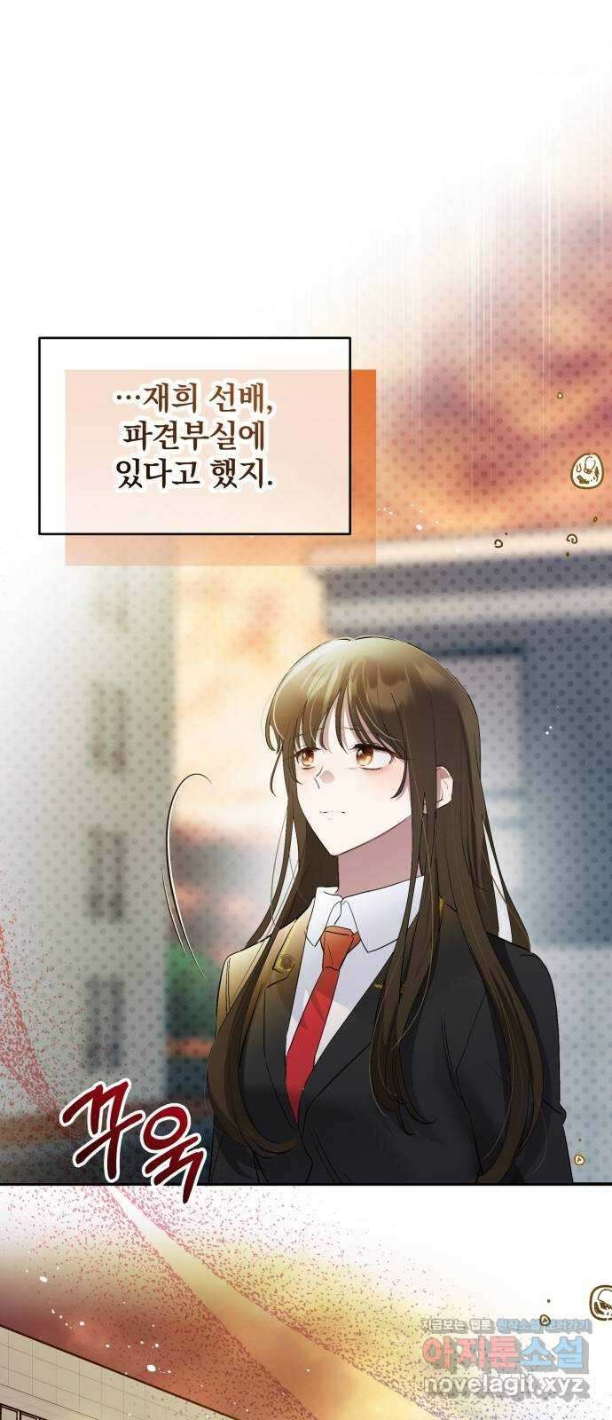 낙원의 이론 42화 1