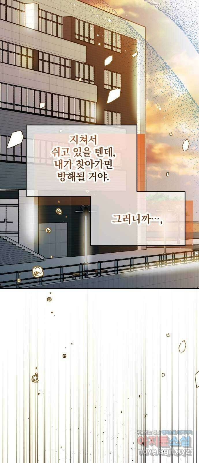 낙원의 이론 42화 2