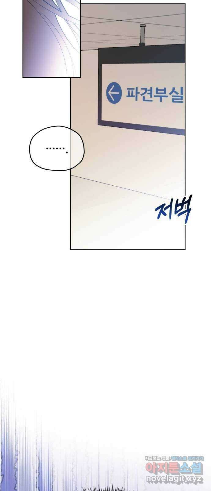 낙원의 이론 42화 5