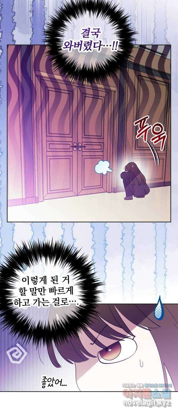 낙원의 이론 42화 6