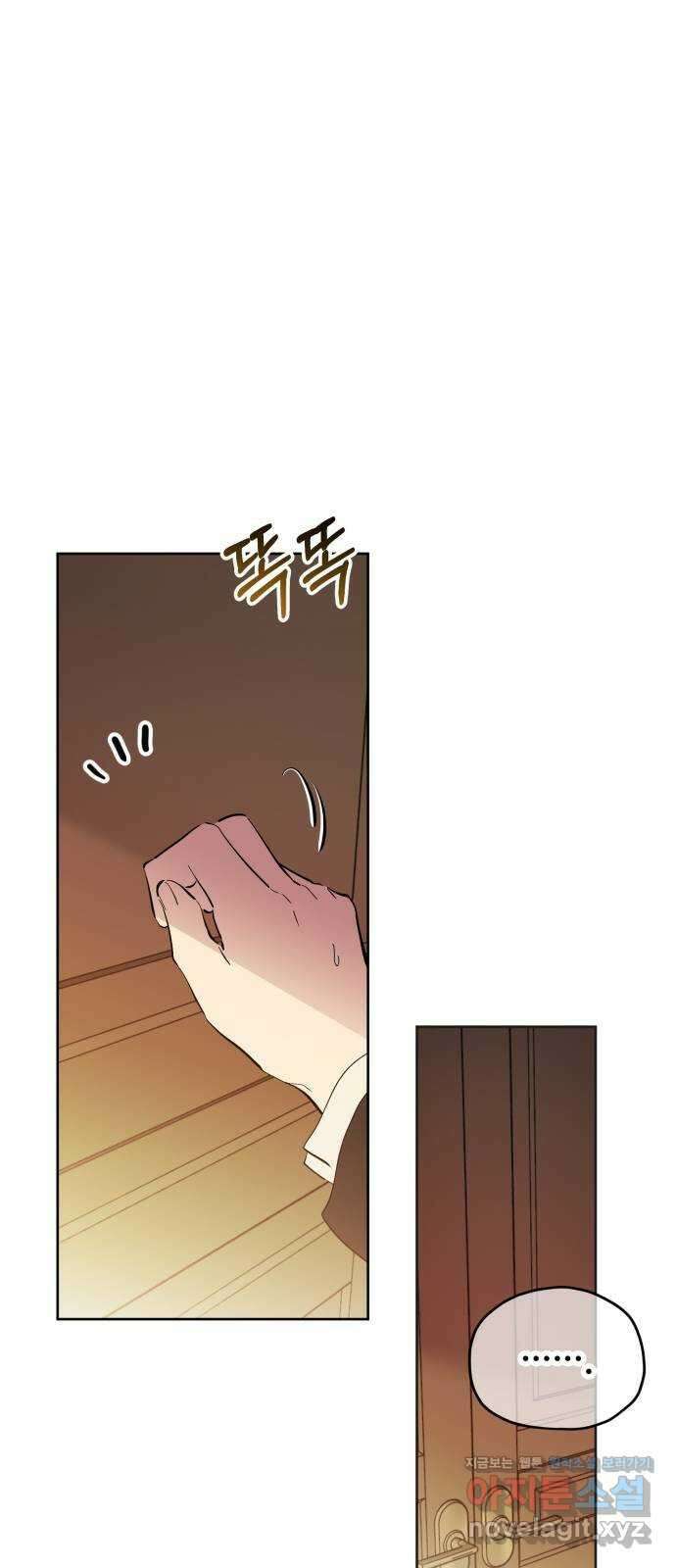 낙원의 이론 42화 7