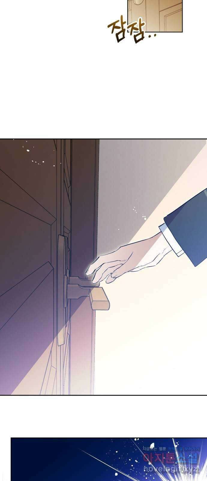 낙원의 이론 42화 8