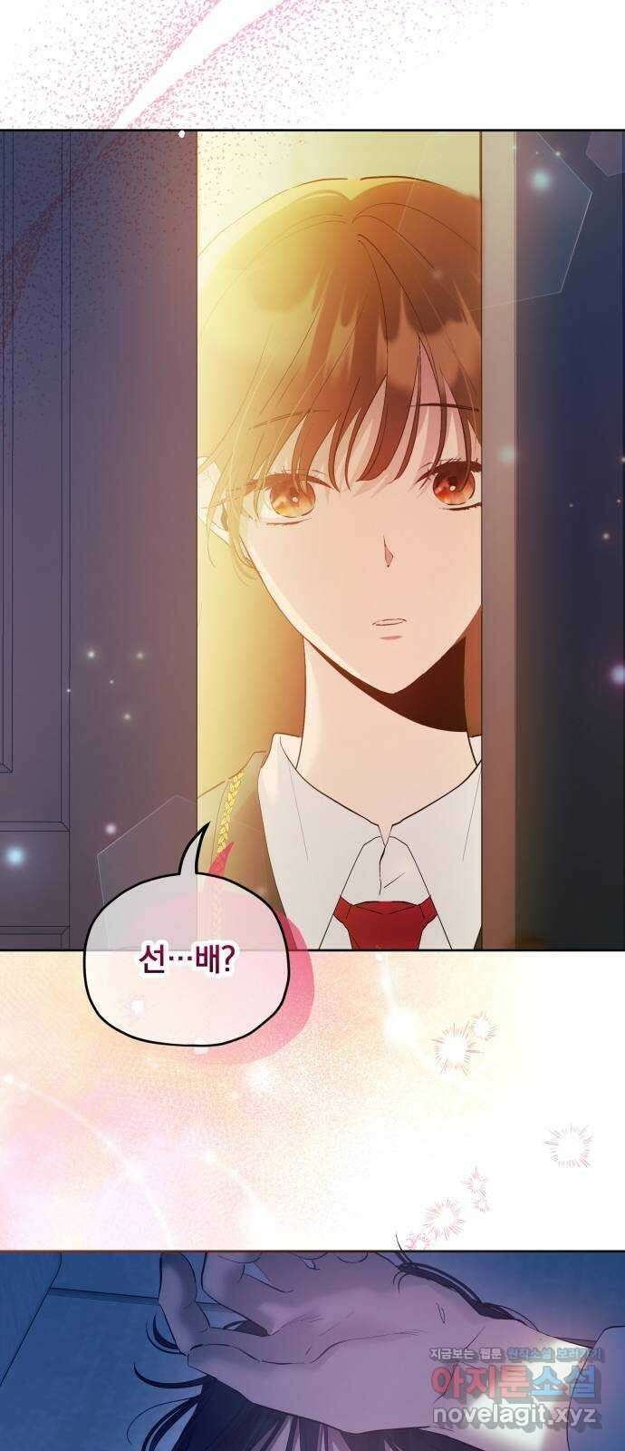 낙원의 이론 42화 10