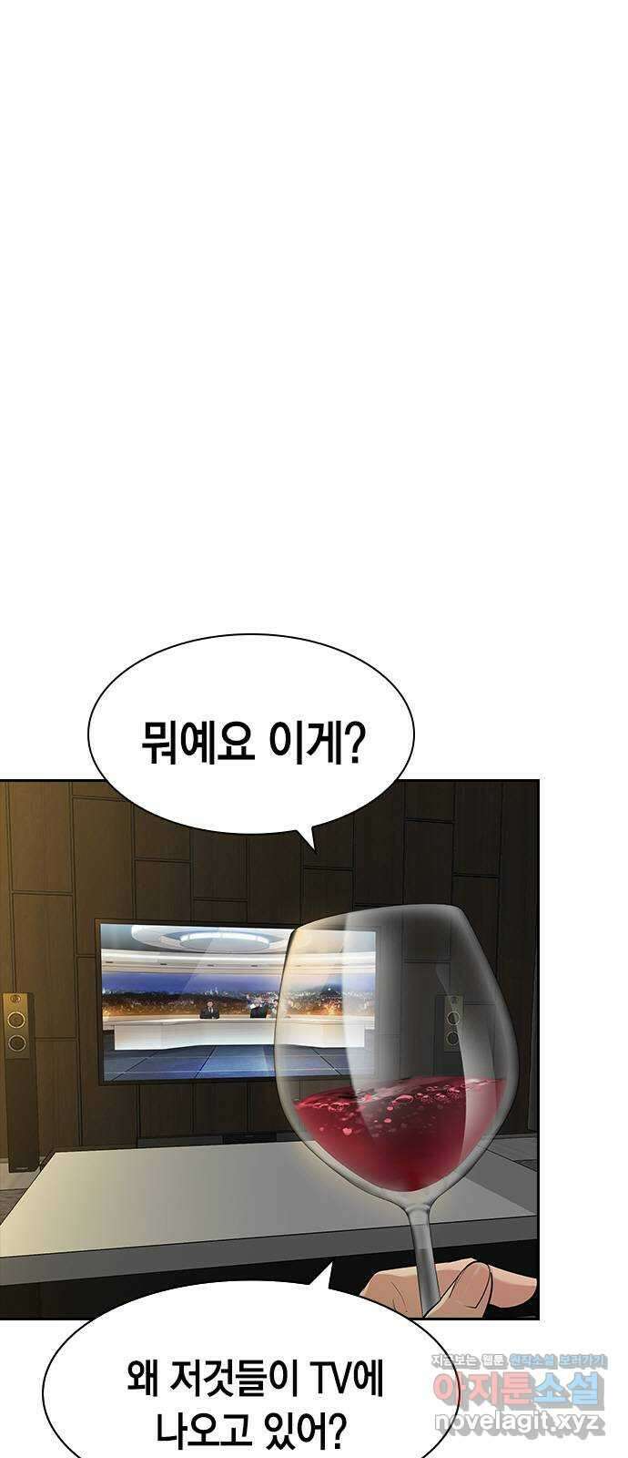세상은 돈과 권력 시즌2 100화 1