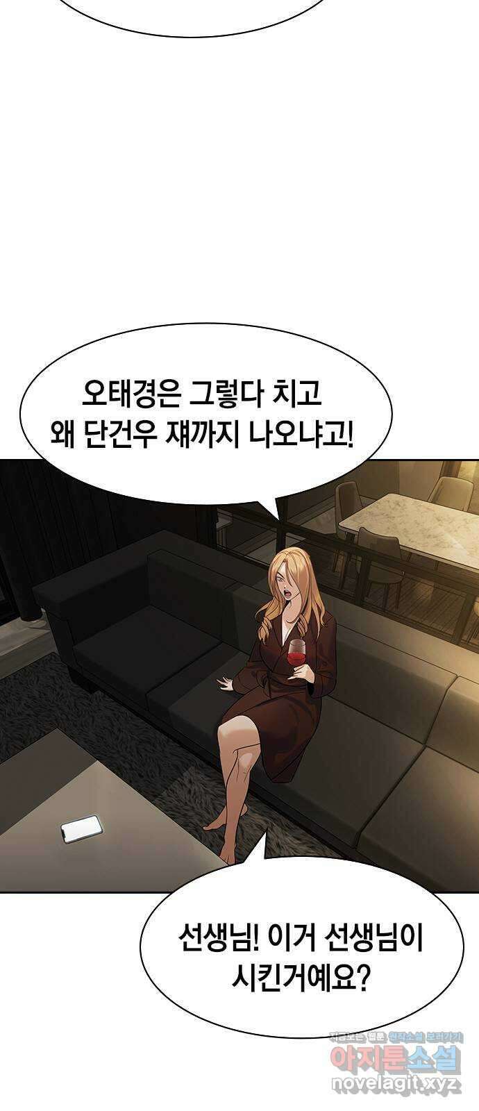 세상은 돈과 권력 시즌2 100화 2