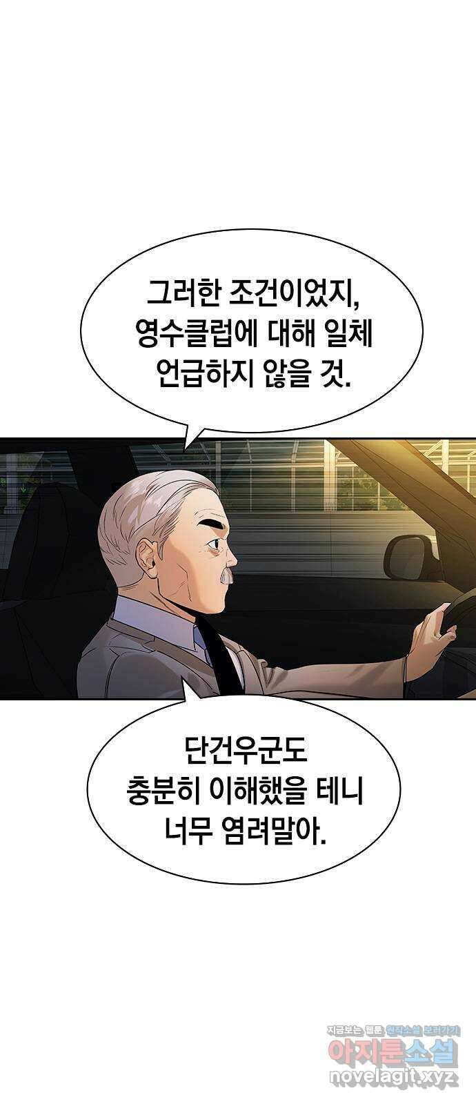 세상은 돈과 권력 시즌2 100화 3