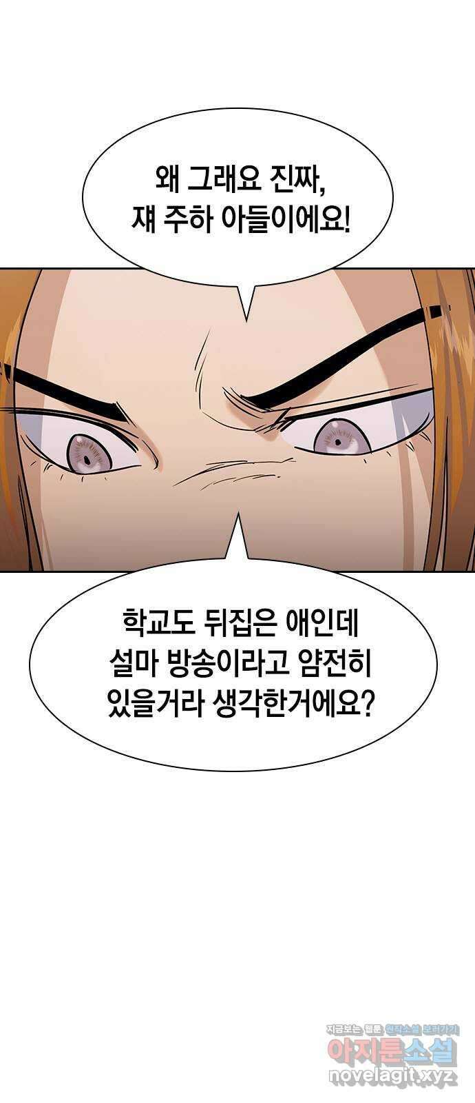 세상은 돈과 권력 시즌2 100화 4