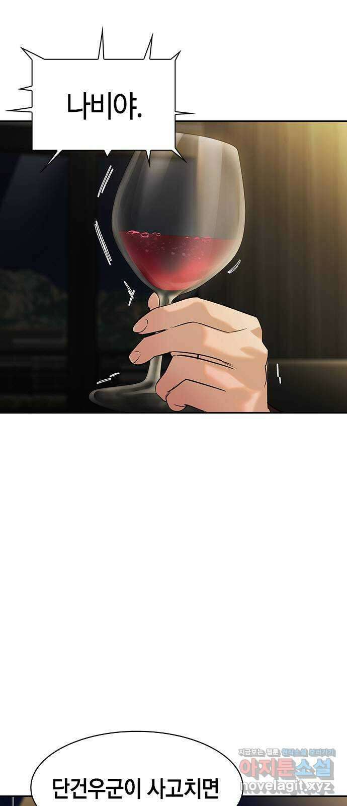 세상은 돈과 권력 시즌2 100화 5