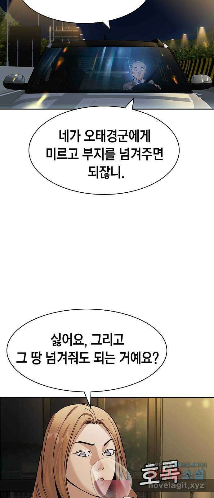 세상은 돈과 권력 시즌2 100화 6