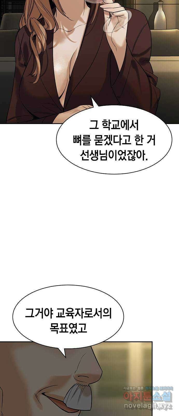 세상은 돈과 권력 시즌2 100화 7