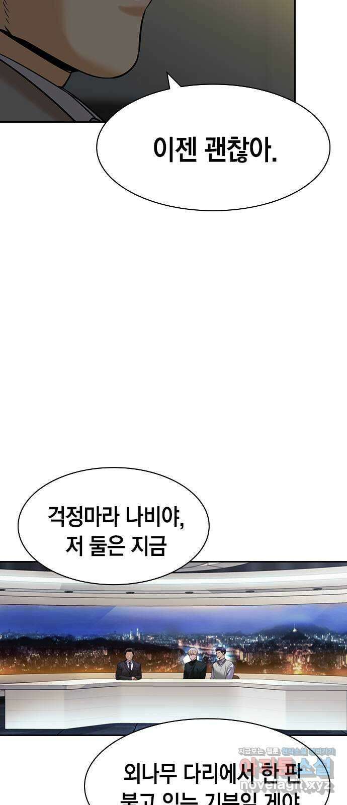 세상은 돈과 권력 시즌2 100화 8