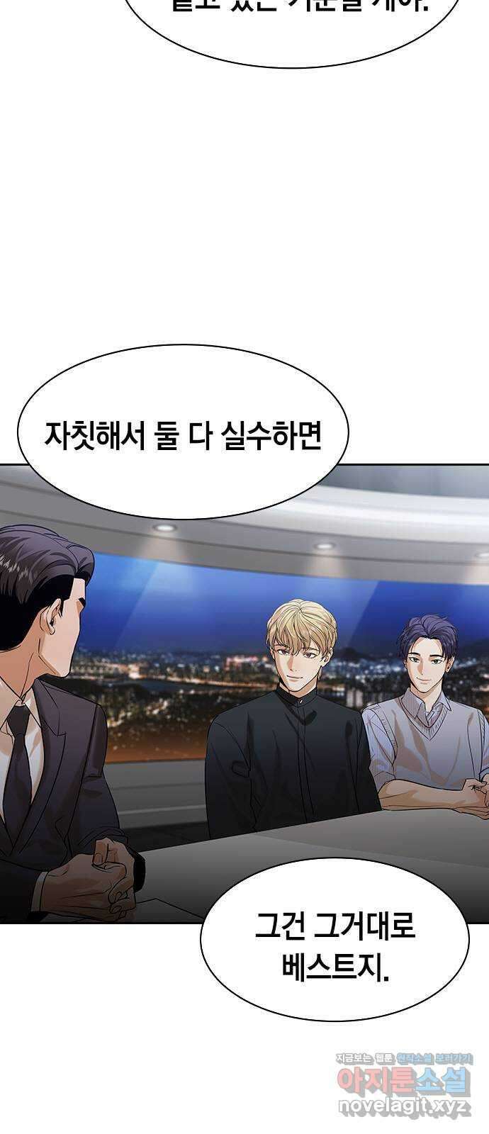 세상은 돈과 권력 시즌2 100화 9