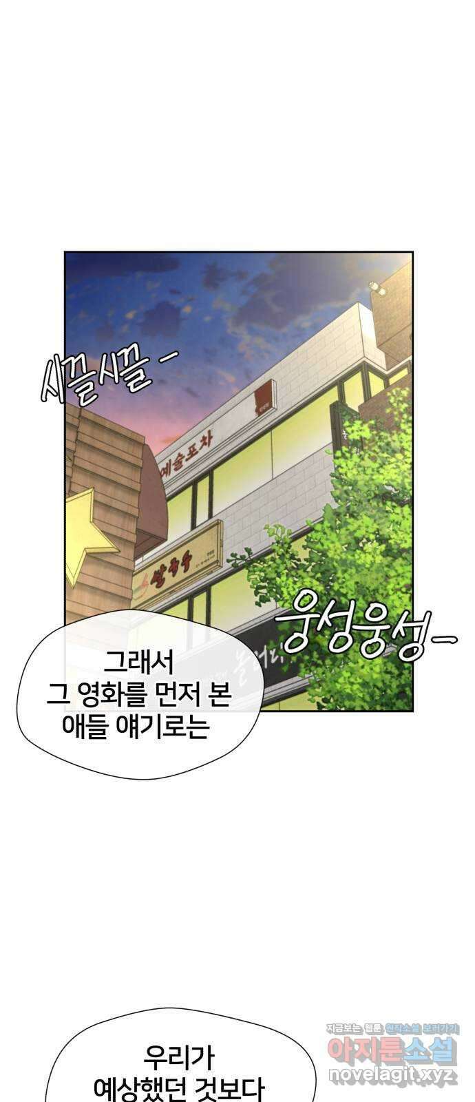 얼굴천재 최종장 5화 너에게로..! (5) 1