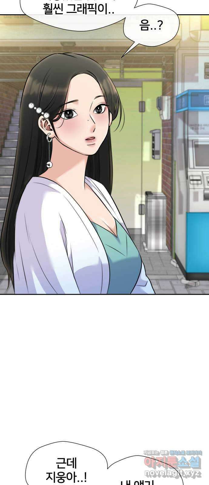 얼굴천재 최종장 5화 너에게로..! (5) 2