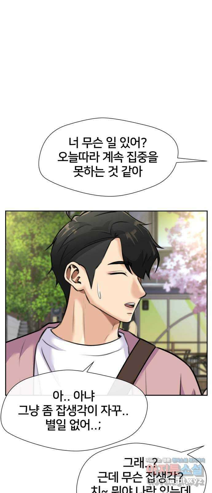 얼굴천재 최종장 5화 너에게로..! (5) 4