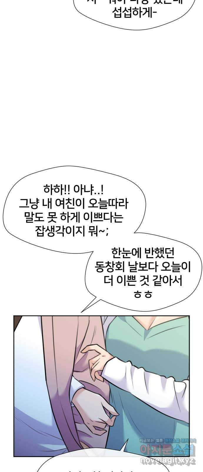 얼굴천재 최종장 5화 너에게로..! (5) 5