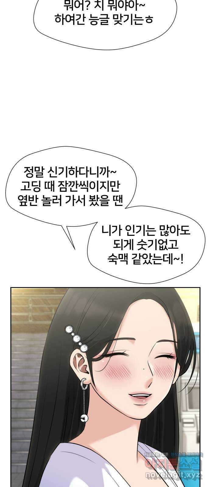 얼굴천재 최종장 5화 너에게로..! (5) 6