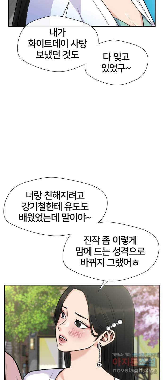 얼굴천재 최종장 5화 너에게로..! (5) 7