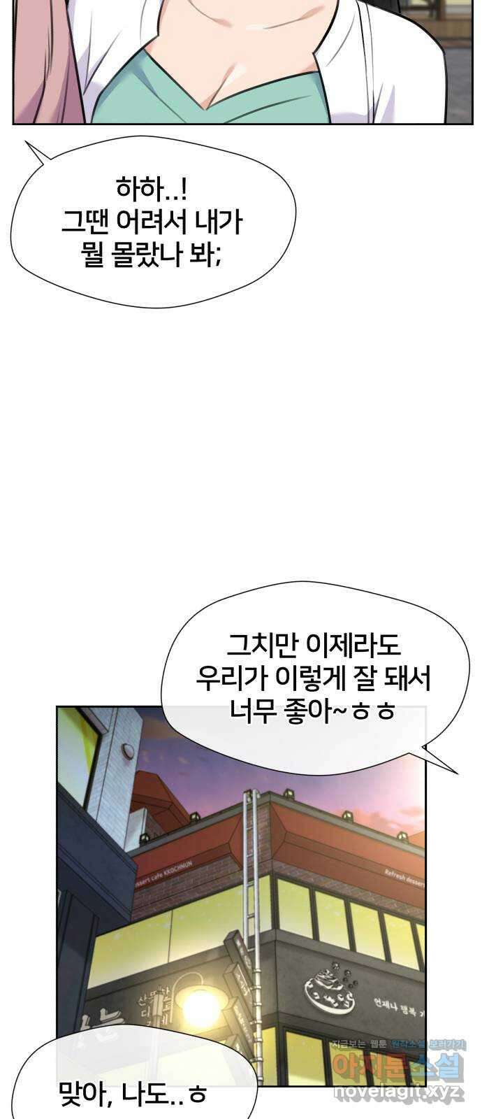 얼굴천재 최종장 5화 너에게로..! (5) 8