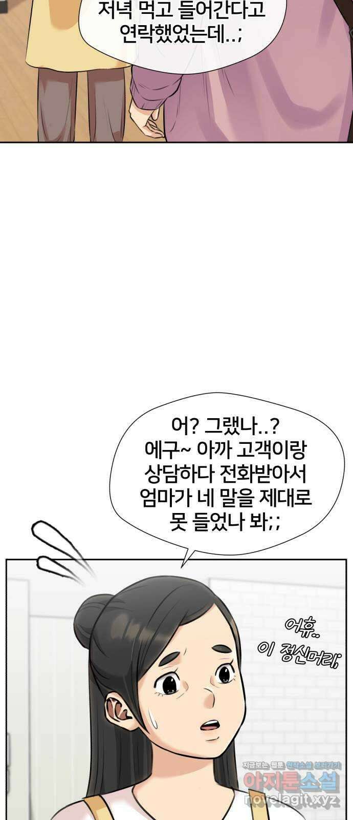 얼굴천재 최종장 5화 너에게로..! (5) 11