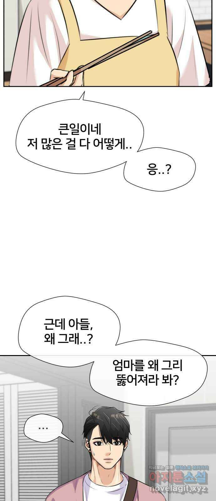 얼굴천재 최종장 5화 너에게로..! (5) 12