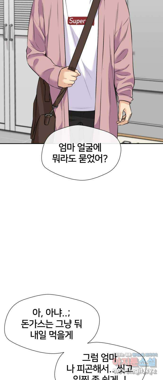 얼굴천재 최종장 5화 너에게로..! (5) 13