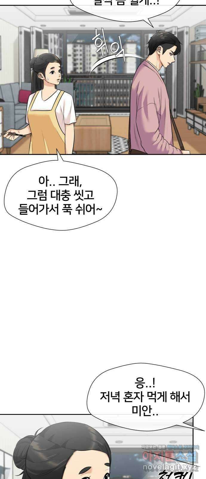 얼굴천재 최종장 5화 너에게로..! (5) 14