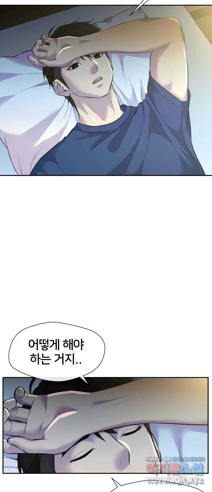 얼굴천재 최종장 5화 너에게로..! (5) 17