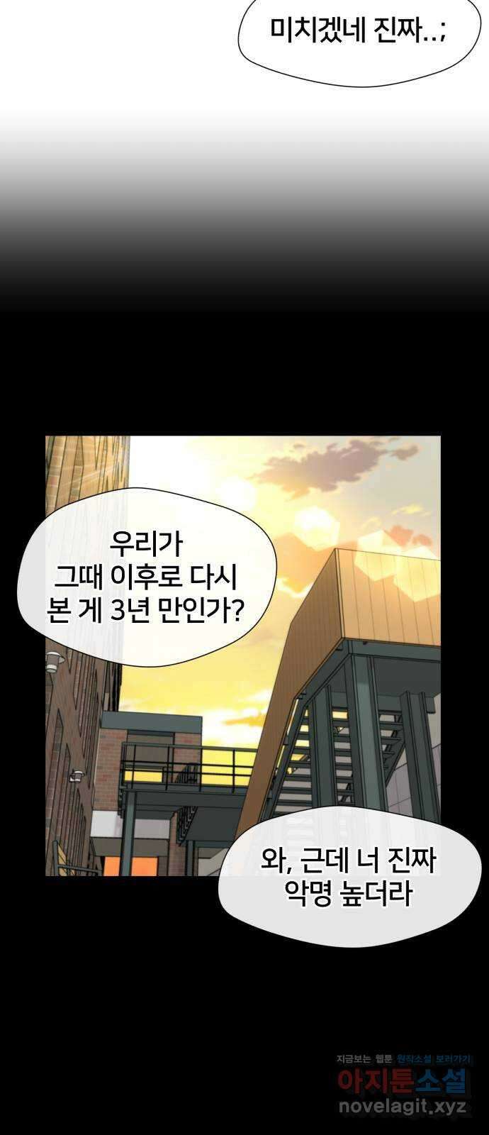 얼굴천재 최종장 5화 너에게로..! (5) 18